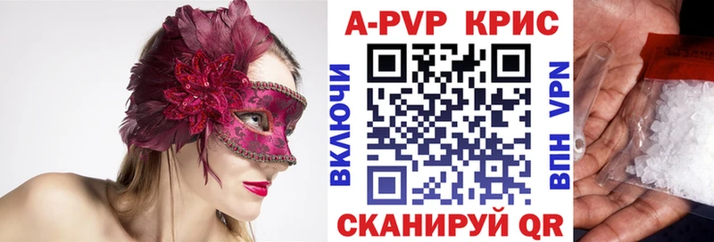 А ПВП СК  купить наркотик  Карачаевск 