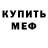 МЕТАДОН кристалл Cropinky