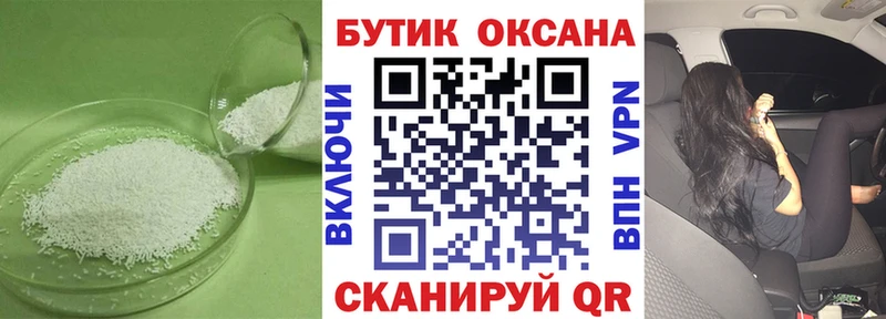 Бутират буратино  Карачаевск 