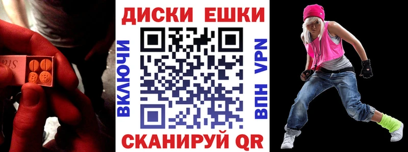 ЭКСТАЗИ ешки  shop состав  Карачаевск 