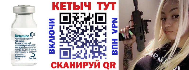 как найти закладки  Карачаевск  Кетамин VHQ 